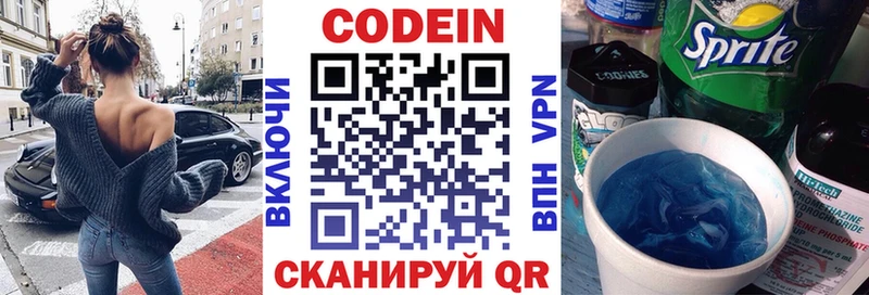 купить наркотики цена  Зарайск  Кодеин Purple Drank 