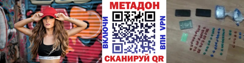 Метадон мёд  Зарайск 